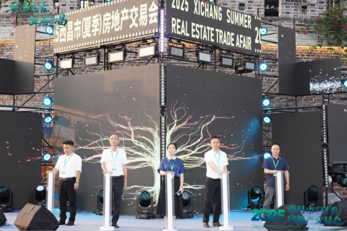 7月17日，“安逸生活·宜居西昌” 2025年西昌市（夏季）房地产交易会正式启幕！