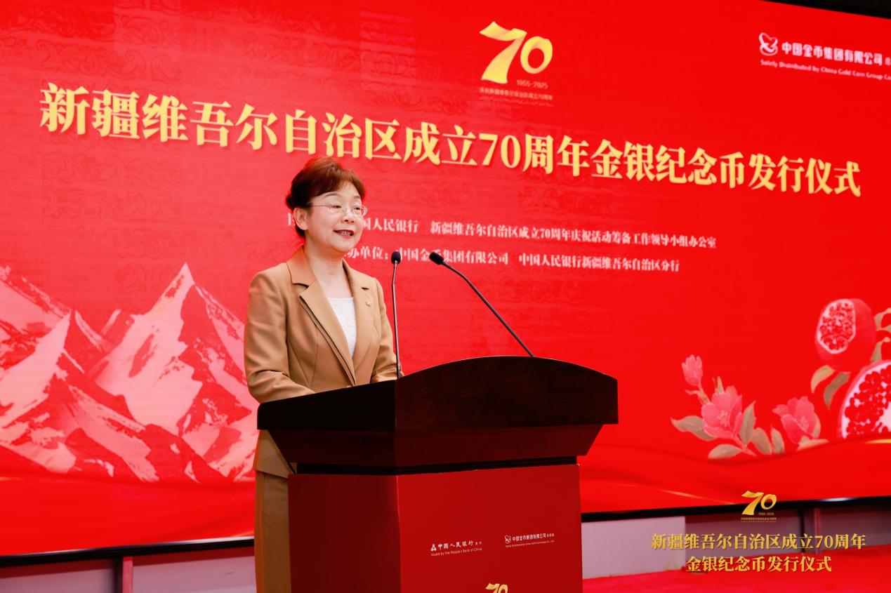 新疆维吾尔自治区成立70周年金银纪念币9月19日正式发行