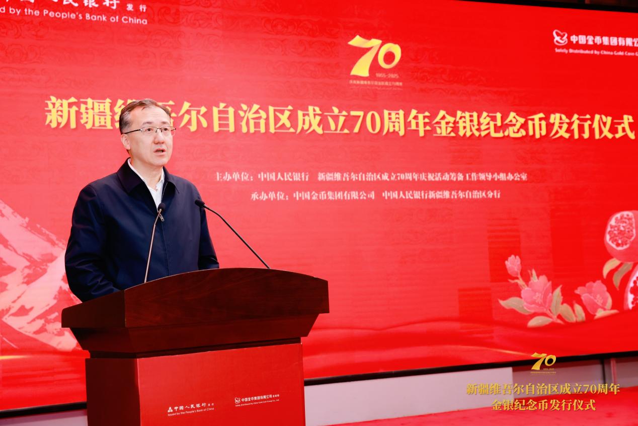新疆维吾尔自治区成立70周年金银纪念币9月19日正式发行