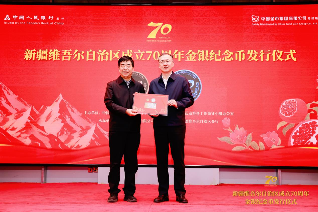 新疆维吾尔自治区成立70周年金银纪念币9月19日正式发行