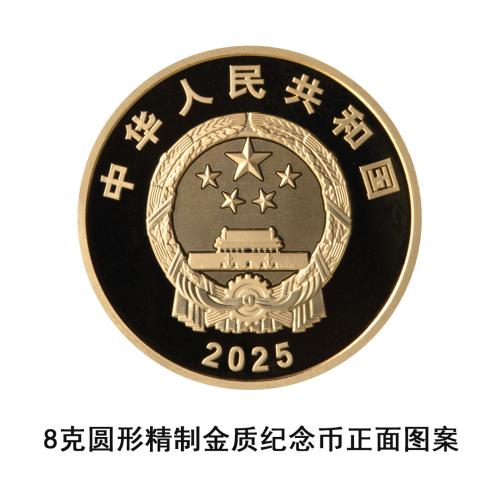 新疆维吾尔自治区成立70周年金银纪念币9月19日正式发行