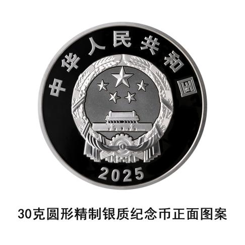 新疆维吾尔自治区成立70周年金银纪念币9月19日正式发行
